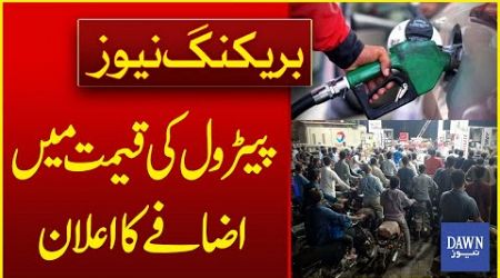 Fuel Prices Rise: Government Declares Increase in Petrol Rates | Breaking News | Dawn News