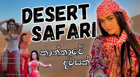 Belly dancers ලා එක්ක ගෙවුනු දවසක් | Arabian Lifestyle 