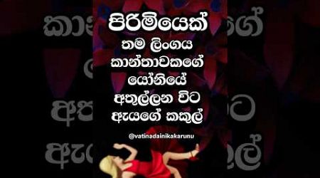 දන්නවද එතකොට වෙනදේ 