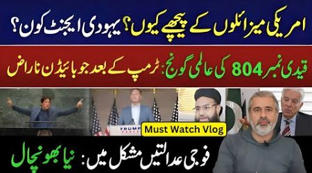 Release Imran Khan Movement: International Pressure on Govt || Imran Riaz Khan VLOG