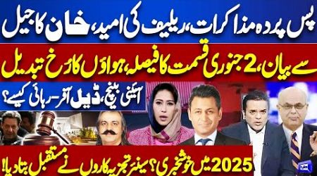 PTI, Govt Negotiations | Imran Khan Release? Muhammad Malick, Kashif Abbasi &amp; Meher Bokhari Analysis