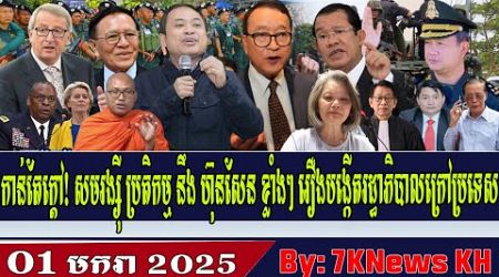 Sam Rainsy strongly reacts to Hun Sen about forming a government for the country, RFA Khmer News