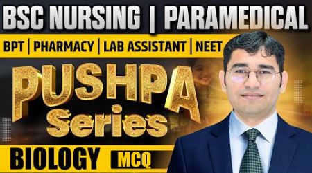 BIOLOGY CHAPTER WISE MCQ FOR BSC NURSING | PARAMEDICAL | BSC NURSING PYQ SOLUTION | BY VIJAY SIR