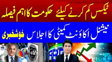 Breaking News Government decision Reduce Tax on Real estate and Construction FBR news Pakistan