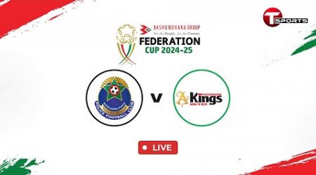 LIVE | Bangladesh Police FC vs Bashundhara Kings | Federation Cup 2024-25 | Football | T Sports