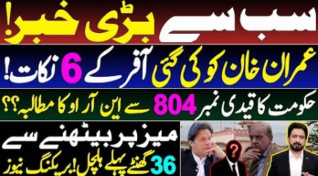 Government Seeks NRO from Qaidi No 804 | Big Development || Details by Essa Naqvi