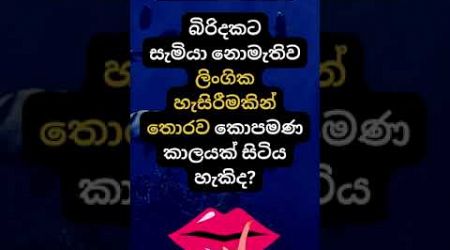 ඔන්න ඔකයි ඇත්ත 