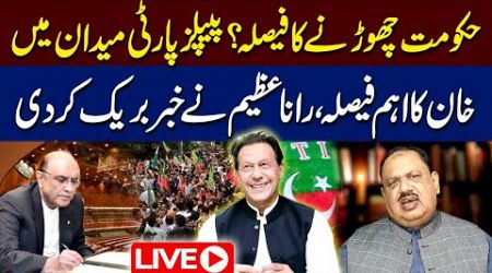 LIVE | PPP Decide To Leave Govt? | Imran Khan Imp Decision | Rana Azeem Analysis | 92 News HD