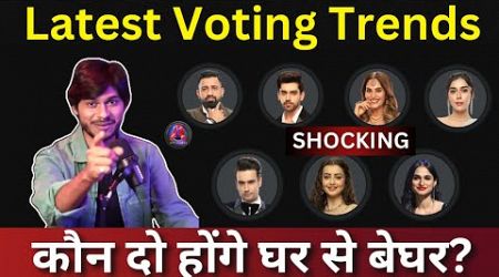 Bigg Boss 18 Latest Voting Trends, कौन होगा घर से बेघर? Voting में तगड़ी टक्कर