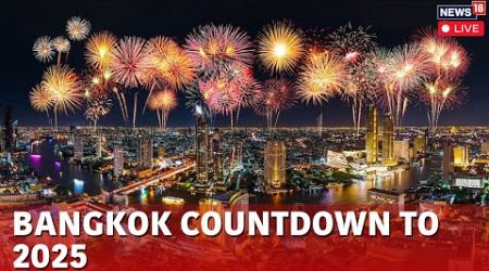 New Year 2025 | Bangkok New Year 2025 Fireworks LIVE | Thailand New Year Celebration | N18G