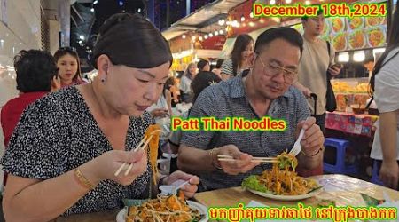 Eat Patt Thai Noodles at Night Market in Bangkok Thailand on Tuesday 12.18.24