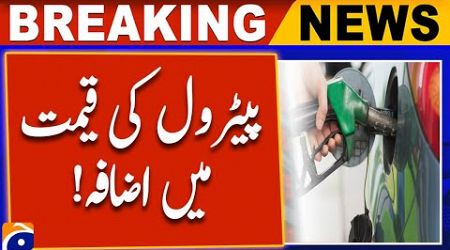 Petrol Price Increase - Ogra Fixes New Prices After Fluctuation in International Market | Geo News