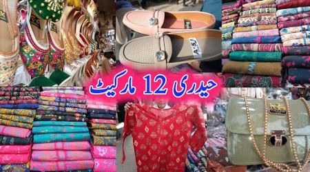 Hyderi market Karachi | Shopping in local market | khadar dress | Footwear | Lifestyle | Fashion