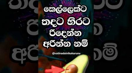 මේක දාලා බලන්න 