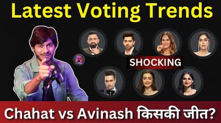 Bigg Boss 18 Latest Voting Trends Chahat vs Avinash किसकी जीत?