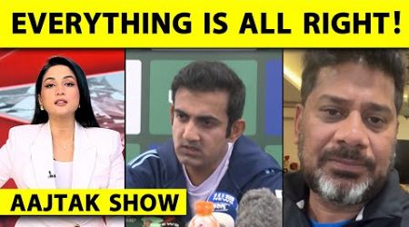 AAJ TAK SHOW: Rohit के खेलने पर Gambhir Silent, कप्तानी के लिए ही Team India में असली कलह | #bgt2024