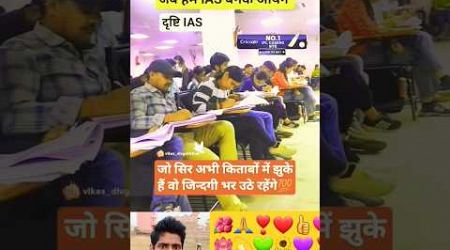 IAS.IPS Factory Drishti ias coaching 