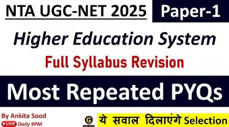 Higher Education Important MCQs | UGC NET Paper 1 PYQs 2024 | Full Syllabus Revision Questions