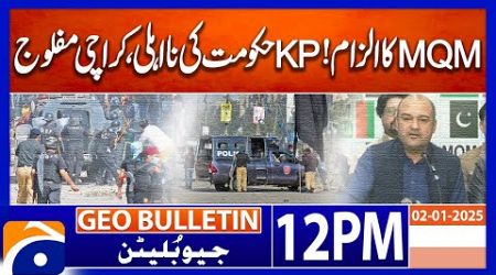 MQM&#39;s accusation! | KP government&#39;s incompetence, Karachi paralyzed | Geo News 12 PM Bulletin