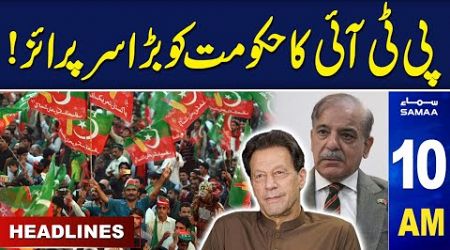 PTI-Govt Negotiations Update | PTI&#39;s Big Surprise to Govt | 10 AM News Headlines | 2 Jan 2025