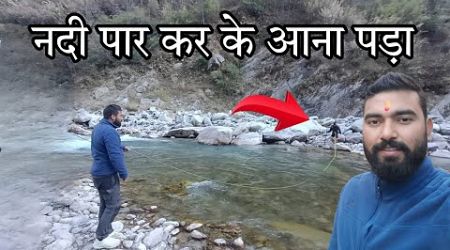 आज मिल ही गया @uttarakhandwalaexplorer को खोई हुई चीज || pahadi Lifestyle vlog