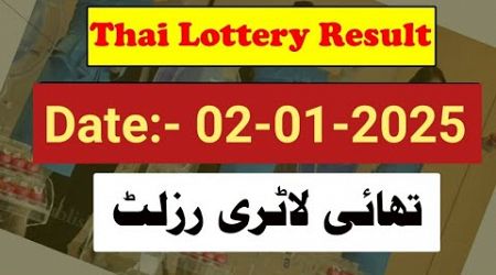 Thai Lottery Result Today | 02 January 2025 Thai Lottery Result | Thailand Lottery Result Today