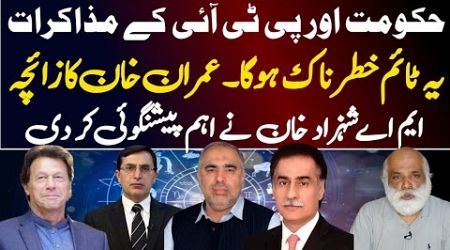 PTI and Government Dialogue|Imran khan astrology prediction|Horoscope|M A Shahazad Khan astrology