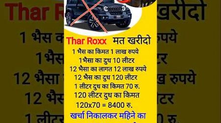 Thar roxx #business idea #investment #shortvideo #shorts #viralshort #newshort #paisa #kmaye #2025