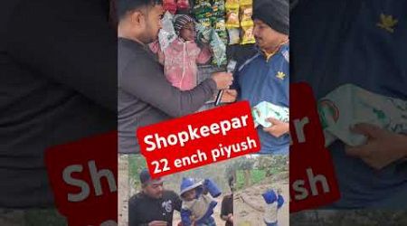 Shopkeeper speak help the government #piyush #siwan