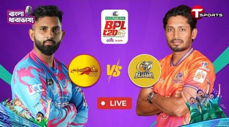 LIVE | Durbar Rajshahi vs Chittagong Kings, 7th Match | BPL-2025 | Bangla Commentary | T Sports