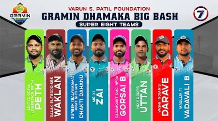 DAY 5 I GRAMIN DHAMAKA BIG BASH 2024