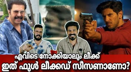 eകിഴി | Mammootty Character Look LEAKED | Dulquer Salmaan Unni Mukundan Marco | Entertainment Kizhi