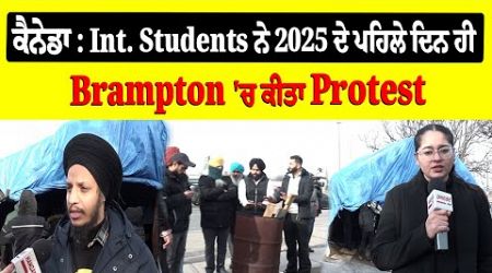 Canada : International Students ਨੇ 2025 ਦੇ ਪਹਿਲੇ ਦਿਨ ਹੀ Brampton &#39;ਚ ਕੀਤਾ Protest