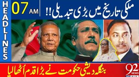 Significant Change in National History! | Bangladesh Govt Takes Major Step | Headlines 07 AM |92News