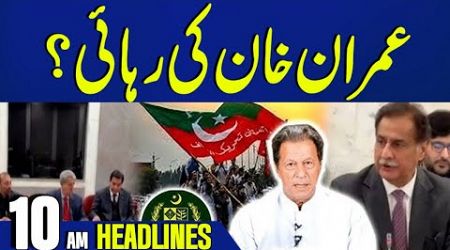 PTI And Govt Negotiation - PTI Big Demands - Karachi Protest Update - Imran Khan - 10AM Headlines