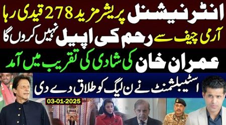 International pressure bhar gaya qaidi reha |Army chief say appeal nahi kru ga |Establishent Vs Pmln