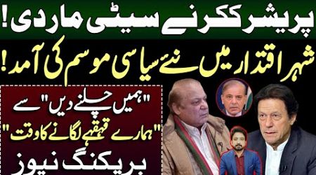 Govt On Back Foot as Imran Khan Gains Ground || Details by Essa Naqvi