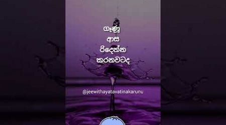 ඔයා දන්නෑ නේද මේ ගැන