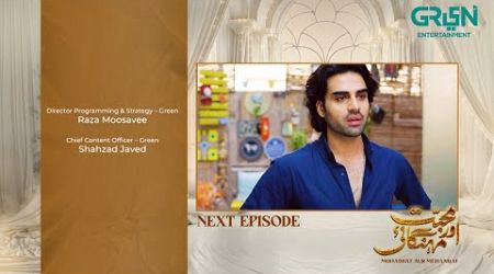 Mohabbat Aur Mehangai Episode 13 | Teaser | 3rd January 2025 - Green TV Entertainment