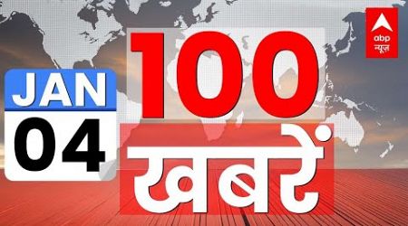 Top 100 News in Hindi LIVE: फटाफट देखिए आज की 100 बड़ी खबरें | Top Headlines| BPSC Protest | Weather