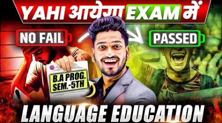 Education: Language Education | B.A Program Semester 5th Important Question with Answer | 100% Pass