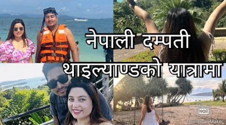 Nepali couple in Bangkok l Phuket l Thailand vlogs