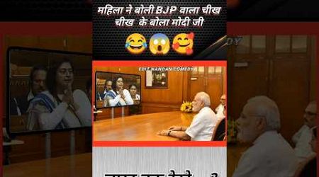 महिला ने बोली BJP वाला चीख चीख के बोला 