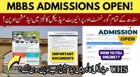 MBBS &amp; BDS Admissions Open 2025 | How To apply in Medical Colleges | LUMHS Sindh | DUHS UHS KMU