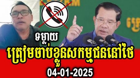 Vanny Cnrp reveals about secret plan to arrest activists in Thailand