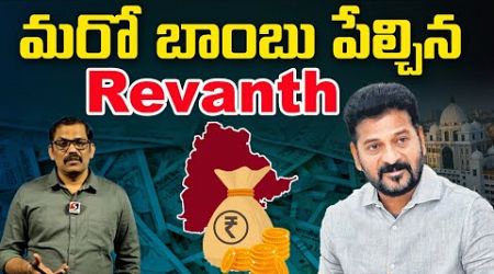 CM Revanth Reddy Shocking Comments On Telangana Debt || Congress Government || BRS || Signal TV