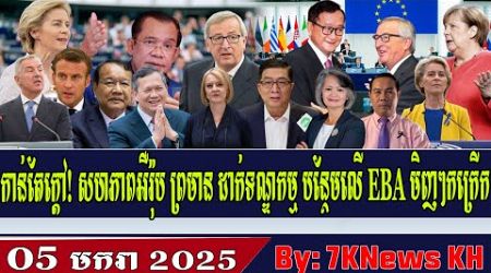 The government could face further sanctions from the European Union,RFA Khmer News, RFA Khmer Radio