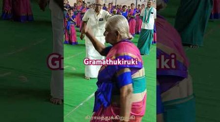 போட்டி போட்டு ஆடிய ஆட்டம் #feeds #dance #ytshorts #அழகுமயில் #kummi #reels #trends #viral_songs #tv