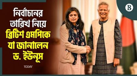 নির্বাচনের তারিখ, সংস্কার এবং দলগুলোর অংশগ্রহণ নিয়ে প্রশ্ন রুপা হকের | The Business Standard