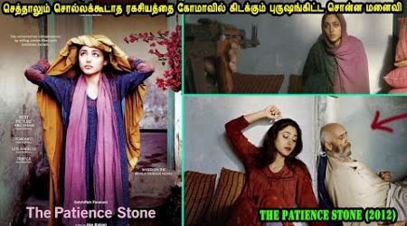 சொல்லக்கூடாத ரகசியத்தை புருஷங்கிட்ட சொன்ன மனைவி Persian Movies in Mr Tamilan Voice Over Persian Film